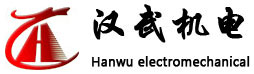重庆汉武机电设备有限公司